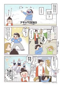 わたしと花王 エピソード漫画 ピックアップ特集│花王 My Kao