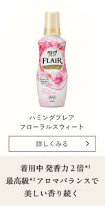 ハミングフレア フローラルスウィート 着用中 発香力２倍＊1 最高級＊2アロマバランスで美しい香り続く