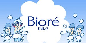ビオレu ブランドサイト