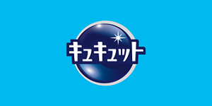 キュキュット ブランドサイト