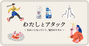 わたしとバブ ～湯船の中に、ほどけていくもの～