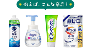 例えば、こんな商品！