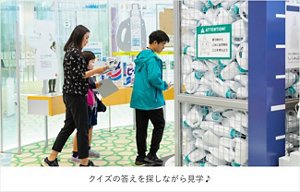 クイズの答えを探しながら見学♪