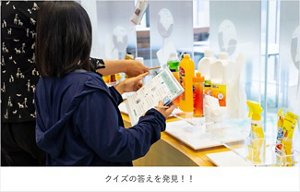 クイズの答えを発見！！