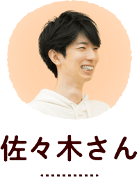 花王（めぐりズム） 佐々木さん