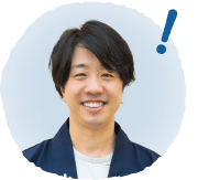 平松さん POINT!