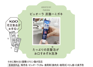 ピュオーラ 炭酸ハミガキ たっぷりの炭酸泡※がお口すみずみ洗浄※水に触れると重曹とクエン酸が反応 医薬部外品 販売名：ピュオーラ ZKa 歯周病（歯肉炎・歯周炎）・むし歯・口臭予防