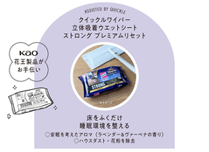 ASSISTED BY QUICKLE クイックルワイパー立体吸着ウエットシート ストロング プレミアムリセット 床をふくだけ睡眠環境を整える ⚪︎安眠を考えたアロマ（ラベンダー&ヴァーベナの香り）⚪︎ハウスダスト・花粉を除去