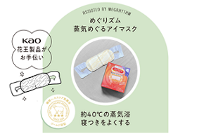 ASSISTED BY MEGRHYTHM めぐりズム 蒸気めぐるアイマスク 約40℃の蒸気浴寝つきをよくする