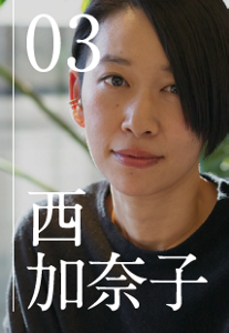 episode 03 西加奈子