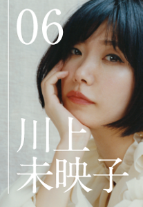 06 川上未映子
