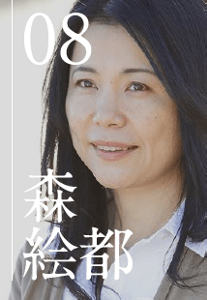 episode 08 森絵都