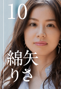 episode 10 綿矢りさ