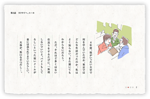4年間、彼がいったい大学で何を学んでいたのか、東京ではどんな生活だったのか、私はよく知らない。また聞いてもわからないだろう。ただ、それほど多くはない仕送りをするたびに、「無理しないでいいよ。バイトもしてるし」といった短いメールが妻には送られてきていたらしい。大体が、無口なやつだし…。