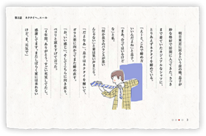明日東京に戻るという前の晩、息子が妙な格好で居間に入ってきた。さっきまで着ていたカジュアルなシャツに、とりあえずネクタイを締めている。「えーと、これで締め方いいんだよね」と息子。「まあ、合ってはいるけどな」と私。「何か長さのバランスが悪いんじゃない」と妻は笑い声まじり。「だよなあ」、息子はネクタイを解いて、ガラス窓に向かってまた締め直す。「お、いい感じ」、そしてこちらに向き直り、ペコリと頭を下げて言った。「4年間、ありがとう。すごい充実してたし、感謝してます。またしばらく家には来れないけど、ま、元気で」