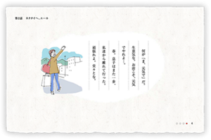 何が「ま、元気で」だ。生意気な。お前こそ、元気でやれよ…。春。息子はまた一歩、私達から離れて行った。頑張れよ。堂々とな。