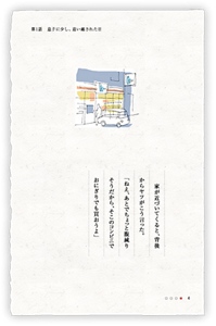家が近づいてくると、背後からヤツがこう言った。「ねえ、あとでちょっと腹減りそうだから、そこのコンビニでおにぎりでも買おうよ」