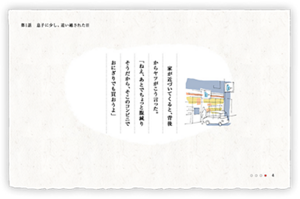 家が近づいてくると、背後からヤツがこう言った。「ねえ、あとでちょっと腹減りそうだから、そこのコンビニでおにぎりでも買おうよ」