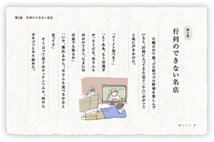第3話　行列のできない名店　日曜日の午後。ゴロ寝でプロ野球を楽しんでいると、居間に入ってきた息子（小六）がポツリと私に声をかけた。 「ラーメン食べる？」「え？ああ、もう昼過ぎか。そうだな、母さんも出かけてるし、たまには出前でも取るか」「いや、僕作るから。父さんも食べるかなと思ってさ」そう言って息子はキッチンへ入り、何やらガサゴソとやり始めた。