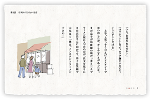 「へえ、お前作れるのか？」「けっこうイケるって。カップ麺じゃないよ。インスタントだけど」上等、上等。そう言えばインスタントで思い出したが、昔こんなことがあったな。まだ息子が幼稚園の頃だ。妻と三人でラーメン屋に入ったのだが、注文を取りにきた店員さんに向かって、息子は笑顔で元気良く「僕は、インスタントラーメン下さい！」