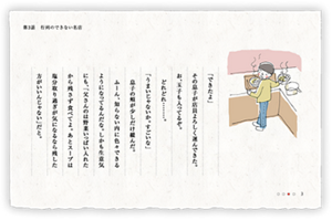 「できたよ」その息子が店員よろしく運んできた。お、玉子も入ってるぞ。どれどれ……。「うまいじゃないか。すごいな」息子の頬が少しだけ緩んだ。ふーん、知らない内に色々できるようになってるんだな。しかも生意気にも、「父さんのは野菜いっぱい入れたから残さず食べてよ。あとスープは塩分取り過ぎが気になるなら残した方がいいんじゃない」だと。