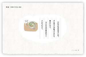 　やれやれ君は母さんか。でも母さんが帰ってきたら報告するよ。 　今日の昼は最高のラーメンだったって。