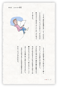 「じゃあ、旅行は無理かあ」「んー、行けないこともないけど、ちょっとやめとく。みんなだけ飲んでるとこ見るのくやしいしね」、少し笑ってそう答えた。もちろん妊娠を知った時はすごく嬉しかったし、今も気持ちの八割はそう。でも不安も一割、あとの一割は不満と葛藤。だってせっかく任されるようになった仕事もしばらくは離れなきゃならないし、好きなアウトドアスポーツもお酒（笑）も控えなきゃならないし。なのに夫は今までと生活が全然変わらないなんて、ちょっとずるいわよ。