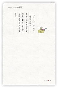 「もしもし、どうかした？」「あ、ごめんごめん」私はその言葉を、小さな命にも向けた。お腹をさすりながら、心の中で『よしよし』とつけ加えて。