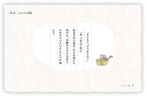 「もしもし、どうかした？」「あ、ごめんごめん」私はその言葉を、小さな命にも向けた。お腹をさすりながら、心の中で『よしよし』とつけ加えて。