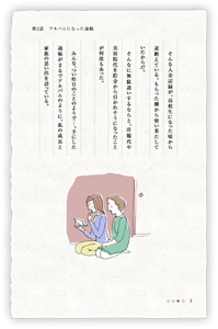 そんな入金記録が、高校生になった頃から途絶えている。もらった側から使い果たしていたからだ。そんなに無駄遣いするならと、洋服代や美容院代を貯金から引かれそうになったことが何度もあった。みんな、つい昨日のことのようで…。手にした通帳がまるでアルバムのように、私の成長と家族の思い出を語っている。