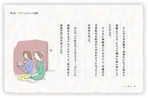 そんな入金記録が、高校生になった頃から途絶えている。もらった側から使い果たしていたからだ。そんなに無駄遣いするならと、洋服代や美容院代を貯金から引かれそうになったことが何度もあった。みんな、つい昨日のことのようで…。手にした通帳がまるでアルバムのように、私の成長と家族の思い出を語っている。