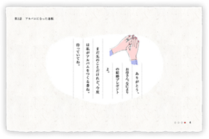 ありがとう、お母さん。なによりの結婚プレゼントよ。まだ先のことだけれど、今度は私がアルバムをつくる番ね。待っていてね。