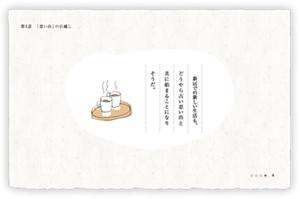 新居での新しい生活も、どうやら古い思い出と共に始まることになりそうだ。