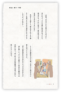 「由美、お父さんもお母さんもせっかく見に行って、そんな風に由美が走ってたら残念だな。それに由美と一緒の組で走る友達にも失礼じゃないかな」私がそう諭すと、彼女はそれでも不満そうな顔つきで自分の部屋に引っ込んでしまった。やれやれ…。　ところが運動会当日の朝、出がけに娘はやけに張り切ってこう言った。「ねえ、絶対遅れないで見にきてよ。マジで走るからさ」妻に聞くと、どうやら娘はここ何回かの練習では必死に走り、何と昨日の直前練習では最下位から脱したらしいのだ。