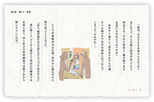「由美、お父さんもお母さんもせっかく見に行って、そんな風に由美が走ってたら残念だな。それに由美と一緒の組で走る友達にも失礼じゃないかな」私がそう諭すと、彼女はそれでも不満そうな顔つきで自分の部屋に引っ込んでしまった。やれやれ…。　ところが運動会当日の朝、出がけに娘はやけに張り切ってこう言った。「ねえ、絶対遅れないで見にきてよ。マジで走るからさ」妻に聞くと、どうやら娘はここ何回かの練習では必死に走り、何と昨日の直前練習では最下位から脱したらしいのだ。