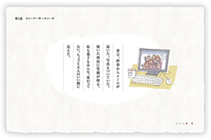 翌日、幹事からメールが届いた。写真もついていた。開いた画面に笑顔が映る。私も寛子もみんな、変わってない。ちょっと大人のいい顔に見えた。