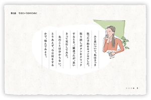 ふと思いついて、私はさっき取った予約をキャンセルした。取り消しボタンをクリックするとき、一瞬迷ったが、思いきって実行してみた。先のことは分からない。とりあえず、今日何をするかで、悩んでみよう。