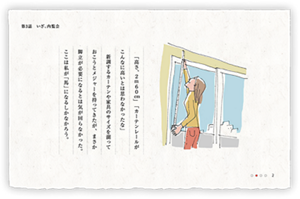 「高さ、2m60cm」「カーテンレールがこんなに高いとは思わなかったな」新調するカーテンや家具のサイズを測っておこうとメジャーを持ってきたが、まさか脚立が必要になるとは気が回らなかった。ここは私が「馬」になるしかなかろう。