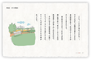 こいつ、こんなに重かったかな…。今さらながら、結婚以来蓄えこまれた妻の脂肪を思う。足元のフローリングがみしりと音をたてる。妻の体はさておき、これからは私の細い腕や脛に、家のローンやら子供の教育費やらが重くのしかかるわけだ。それにはまずは健康管理。引越したらジョギングでも日課にするか。そういえば近くに大きな公園があったな。