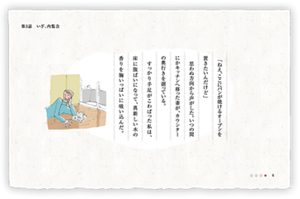 「ねえ、ここにパンが焼けるオーブンを置きたいんだけど」思わぬ方向から声がした。いつの間にかキッチンへ移った妻が、カウンターの奥行きを測っている。すっかり手足がこわばった私は、床に腹ばいになって真新しい木の香りを胸いっぱいに吸い込んだ。