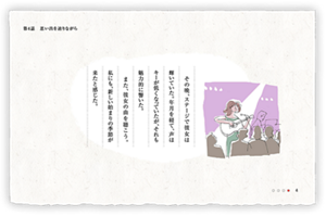 その晩、ステージで彼女は輝いていた。年月を経て、声はキーが低くなっていたが、それも魅力的に響いた。また、彼女の曲を聴こう。私にも、新しい始まりの季節が来たと感じた。