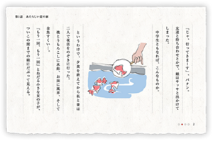 「じゃ、行ってきまーす」、バタン。友達と待ち合わせとかで、娘はサッサと出かけてしまった。中学生ともなれば、こんなものか。というわけで、夕食を終えてから私と妻は二人で夜店をのぞきに行った。焼とうもろこしに水飴、お面に風車、そして金魚すくい…。「もう一回、もう一回」とねだる小さな女の子が、ついこの間までの娘にだぶって見える。