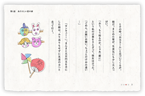 とその時、「お父さーん」と近づいてくる声。娘だ。まとめた髪が、生意気にも少し大人っぽい。「おう、もう帰るのか。じゃあ一緒に」という私の言葉をさえぎって、彼女は言った。「ごめん、お願いお願い。ちょっとだけお小遣い…」「サンキュー！」、まんまと五百円玉を手にした娘は、ふり返りもせずに友達の方へと走って行く。