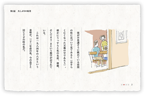 彼が不思議そうに眺めている居間の柱に近づいて見てみると（おそらく亡くなった父親の字であろう）、確かにうっすらと私の名前、横線、そして84・8という数字が記されている。これは一九八四年の八月という意味か。三十二年前の私、今の息子と同じ十才の時の私だ。