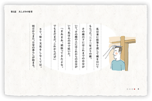 私は妻に鉛筆を渡して線を引いてもらった。三十二年ぶりの線。その線の下にはこれまでの自分がいて、その線の上にはこれからの自分がいる。私は心の中で呟いた。「まあまあ、頑張ってきたよな。でもまだまだ、これからだぜ」さて、帰り支度をしなくては。明日からまた、日常の暮らしが始まる。