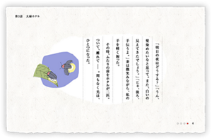 「明日の夜はどうする？」「うん、髪染めたいなと思って。また、白いの見えてきたでしょう。」「じゃ、後ろ、手伝うよ。」妻は微笑みながら、私の手を軽く握った。その時、ふたりの前をホタルが二匹。ついて、離れてー。間もなく光は、ひとつになった。