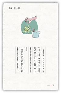 実家でも、同じ音色が響いているのだろう。縁側、すいか、台所の母、半パンでナイターを聞く父…。夏の夜の光景がありありと浮かんでくる。週末にちょっと、実家のからころんを聞きに帰ってみよう。そう思った。