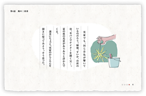 実家でも、同じ音色が響いているのだろう。縁側、すいか、台所の母、半パンでナイターを聞く父…。夏の夜の光景がありありと浮かんでくる。週末にちょっと、実家のからころんを聞きに帰ってみよう。そう思った。
