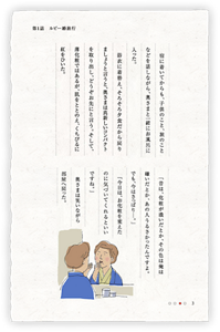 宿に着いてからも、子供のこと、旅のことなどを話しながら、奥さまと一緒にお風呂に入った。　浴衣に着替え、そろそろ夕食だから戻りましょうと言うと、奥さまは真新しいコンパクトを取り出し、どうぞお先にと言う。そして、薄化粧ではあるが、肌をととのえ、くちびるに紅をひいた。　「昔は、化粧が濃いだとか、その色は俺は嫌いだとか、あの人うるさかったんですよ。でも、今はさっぱり…。」「今日は、お化粧を変えたのに気づいてくれるといいですね。」　奥さまは笑いながら部屋へ戻った。