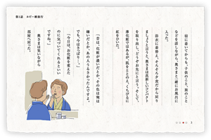 宿に着いてからも、子供のこと、旅のことなどを話しながら、奥さまと一緒にお風呂に入った。　浴衣に着替え、そろそろ夕食だから戻りましょうと言うと、奥さまは真新しいコンパクトを取り出し、どうぞお先にと言う。そして、薄化粧ではあるが、肌をととのえ、くちびるに紅をひいた。　「昔は、化粧が濃いだとか、その色は俺は嫌いだとか、あの人うるさかったんですよ。でも、今はさっぱり…。」「今日は、お化粧を変えたのに気づいてくれるといいですね。」　奥さまは笑いながら部屋へ戻った。